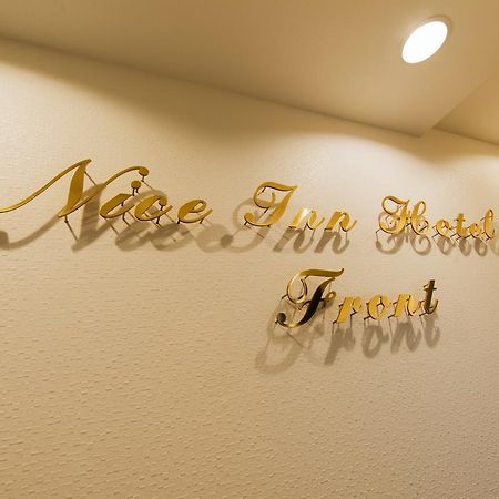 Nice Inn Hotel Ichikawa Tokyo Bay Ураясу Экстерьер фото